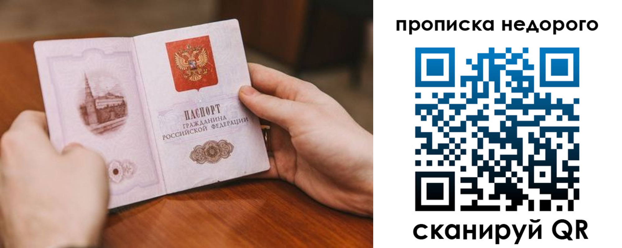 миграционный учет в Берёзовском