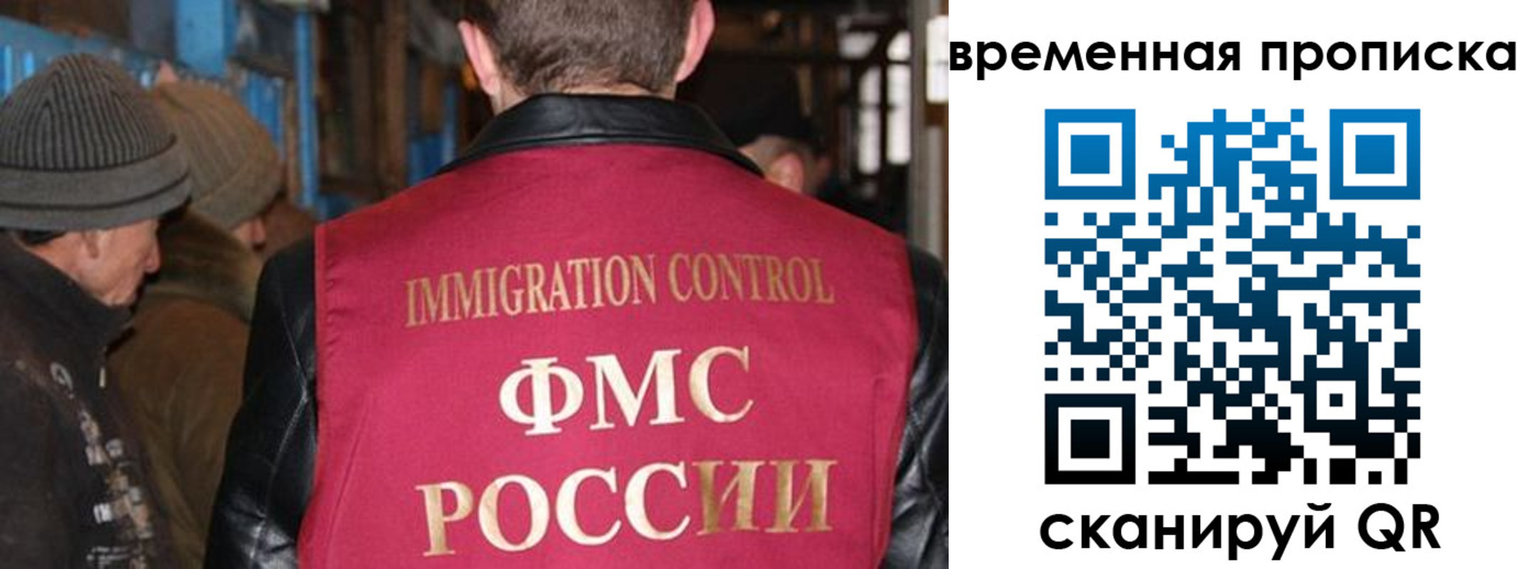 временная регистрация поиск в Берёзовском